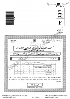 فراگیر پیام نور کارشناسی جزوات سوالات فیزیک گرایش اتمی مولکولی کارشناسی فراگیر پیام نور 1391